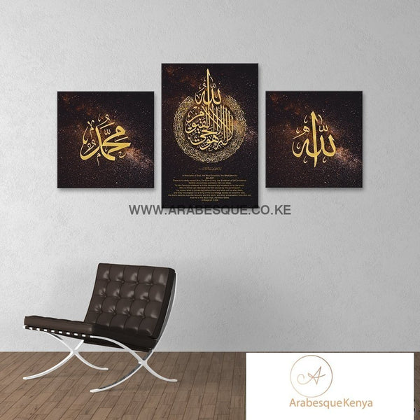 Ayatul Kursi The Throne Verse Starry Night - Arabesque