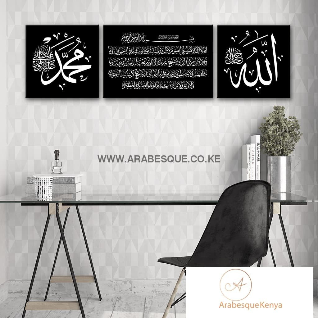 Ayatul Kursi The Throne Verse Simple Black - Arabesque