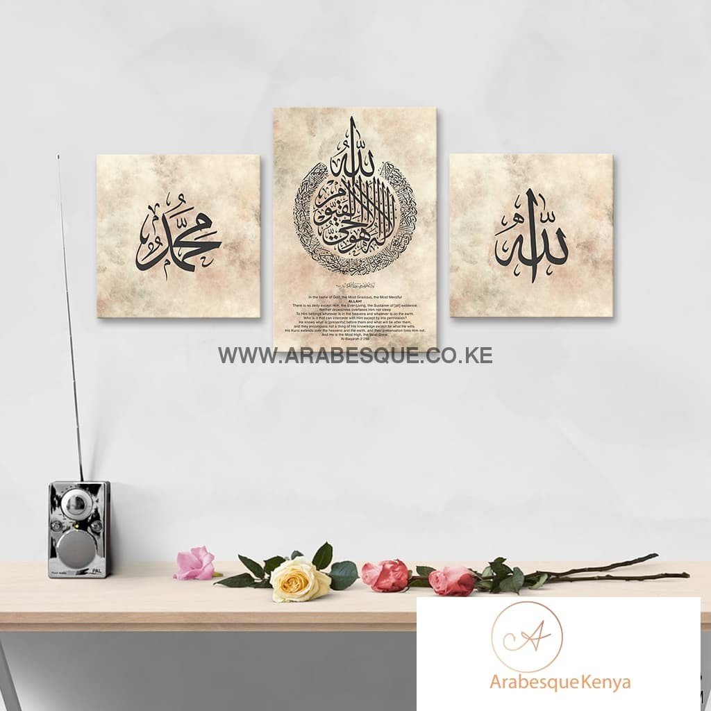 Ayatul Kursi The Throne Verse Vintage Paper - Arabesque