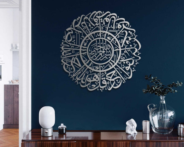 Surah Al Ikhlas- v3 Metal Islamic  Metal