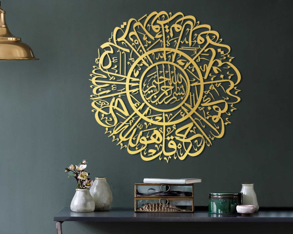 Surah Al Ikhlas- v3 Metal Islamic  Metal