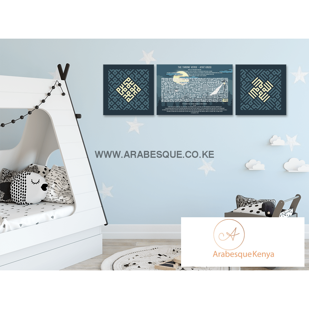 Kufi Style Ayatul Kursi The Throne Verse Set Lighthouse Kids Theme - Arabesque