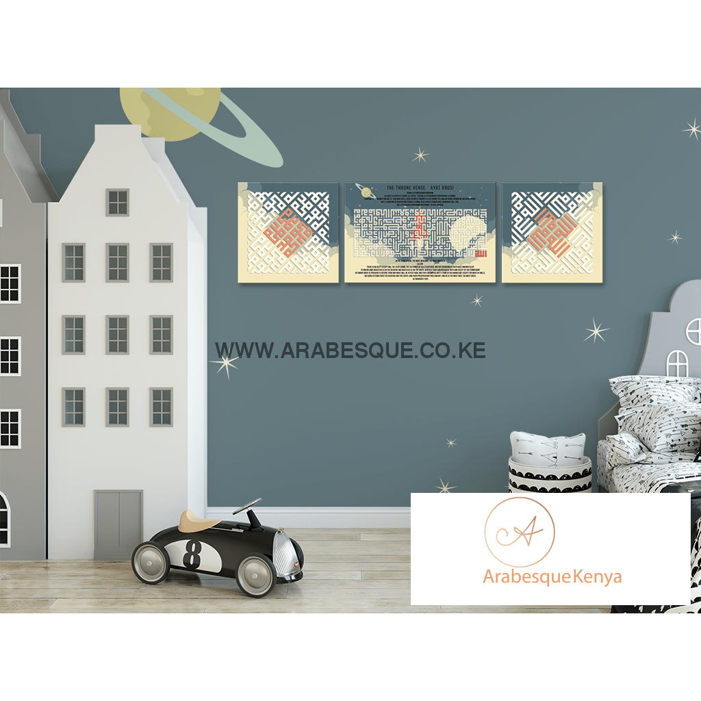 Kufi Style Ayatul Kursi The Throne Verse Set Spaceship Kids Theme - Arabesque